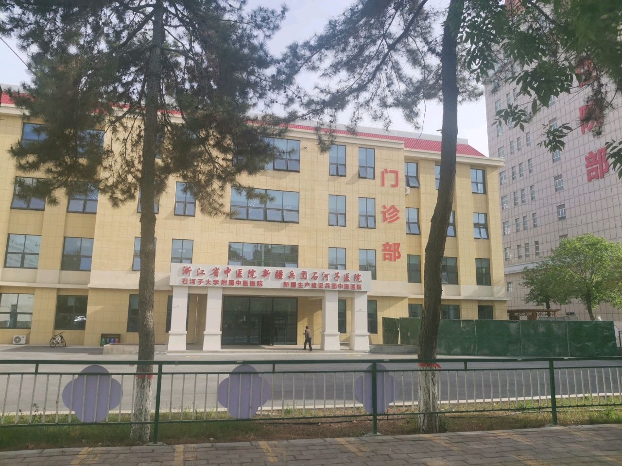 浙江省中医院新疆兵团石河子医院