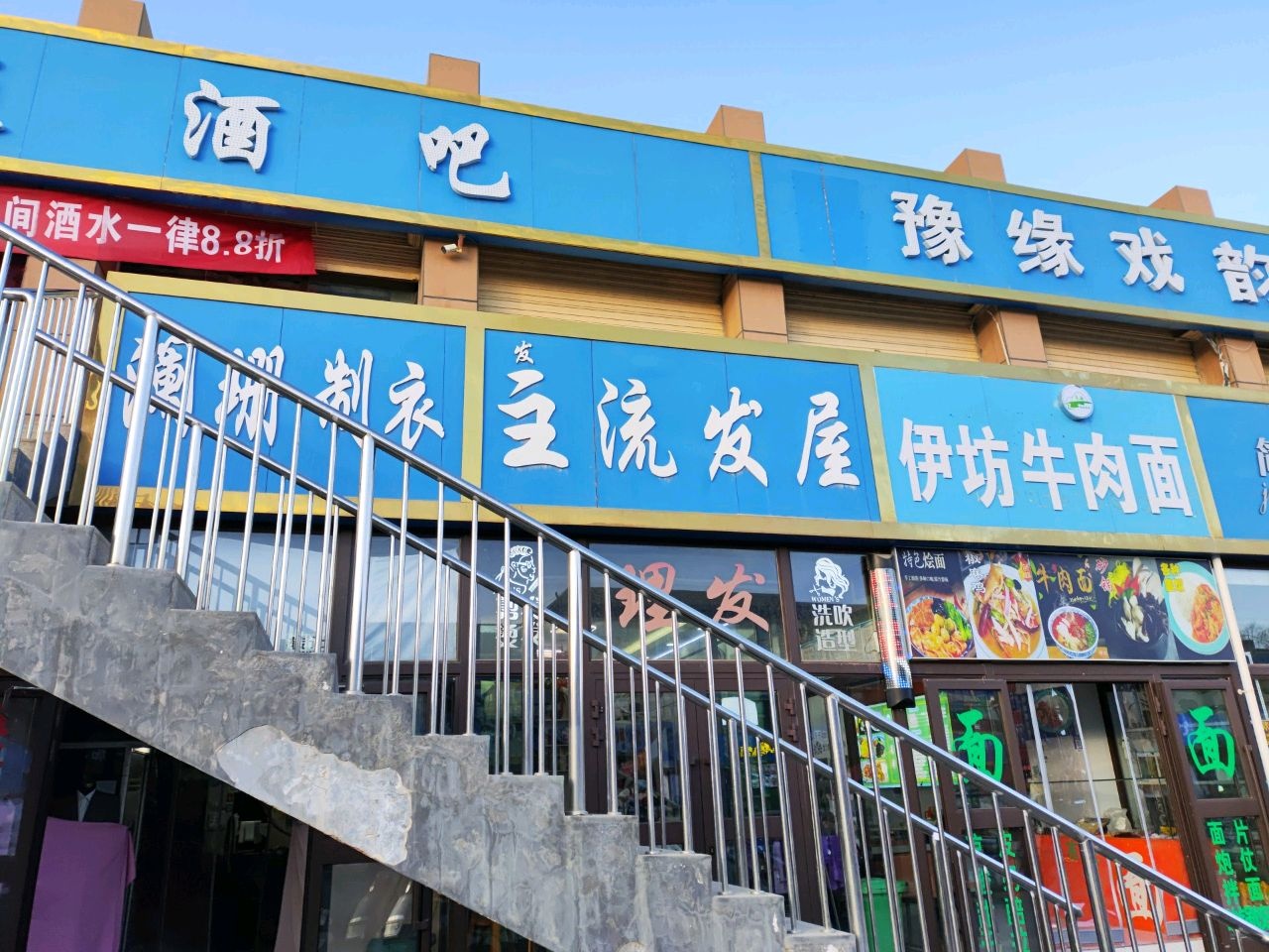 伊坊牛肉面