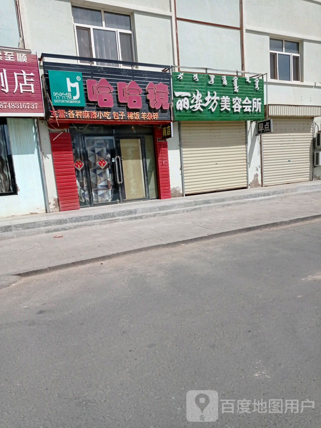 丽姿坊美容会所