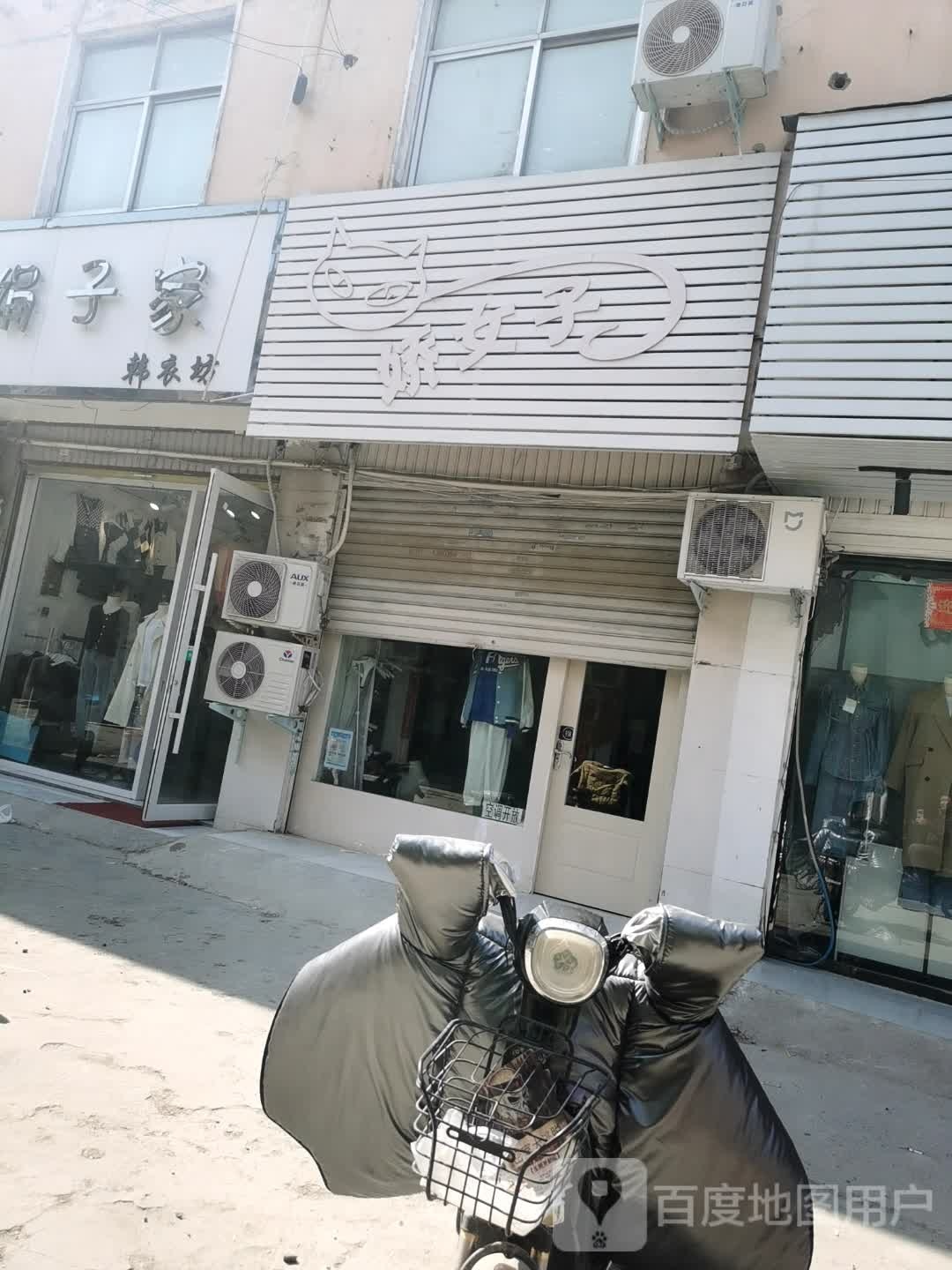 娇女装