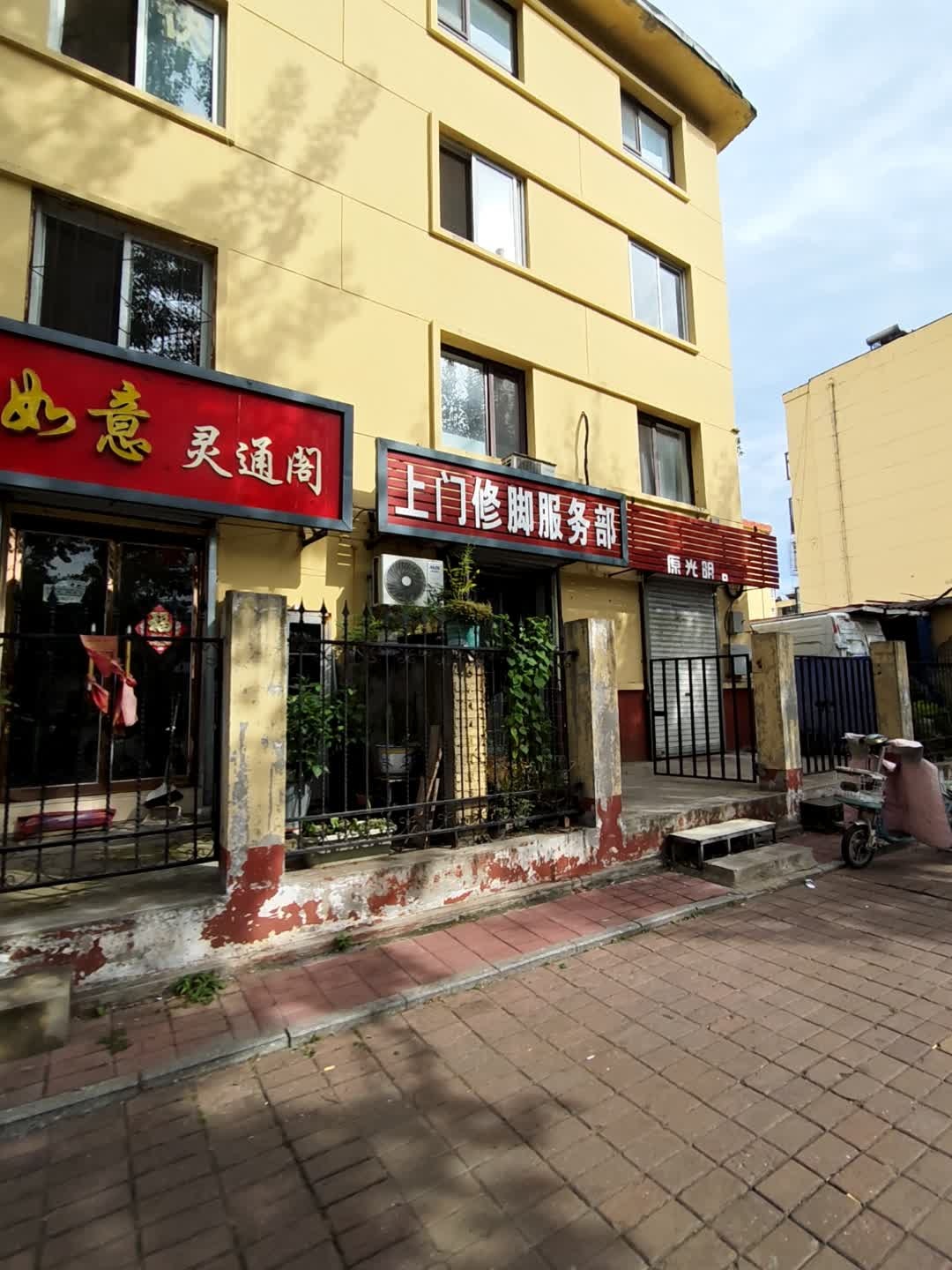 上门修脚服务部