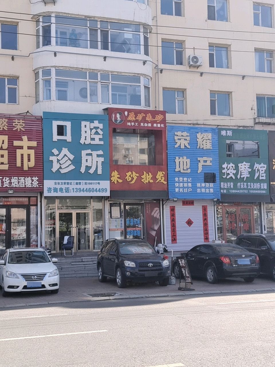 按摩馆