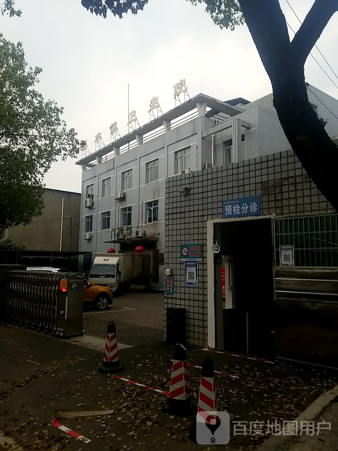 群丰镇卫生院