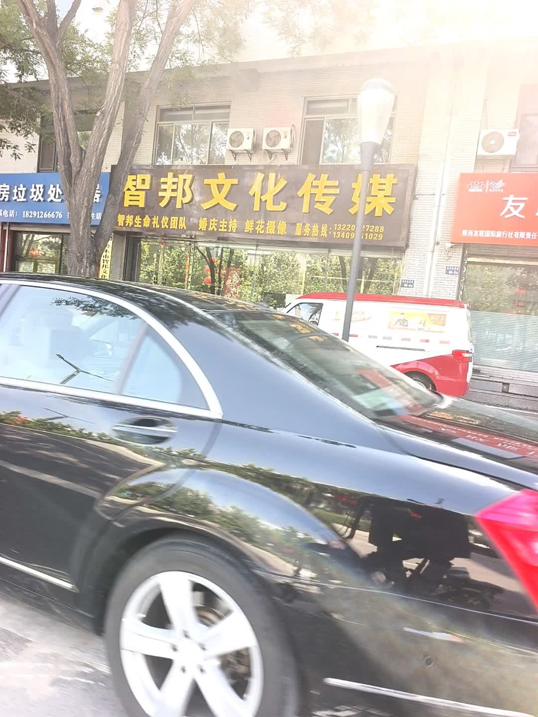 智邦文化传媒