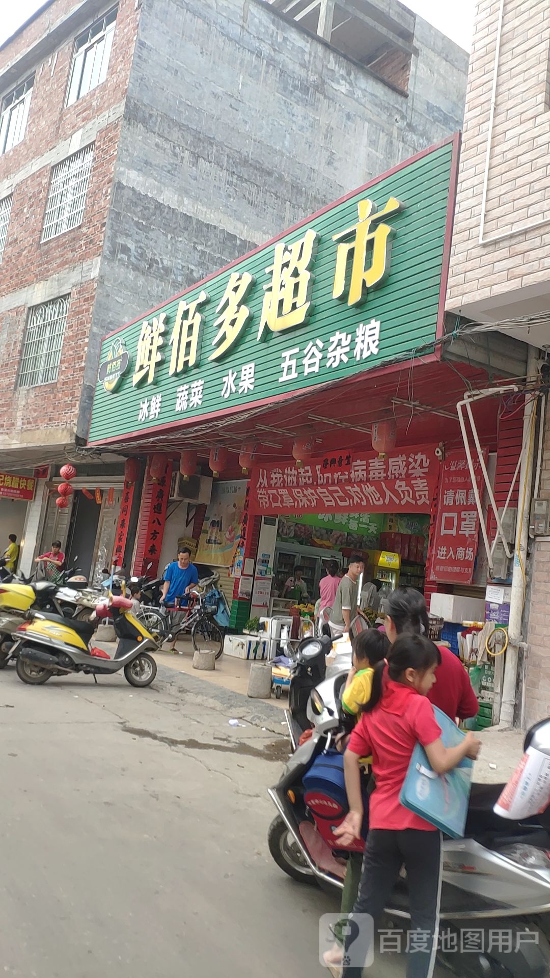 鲜佰多超市(双东)