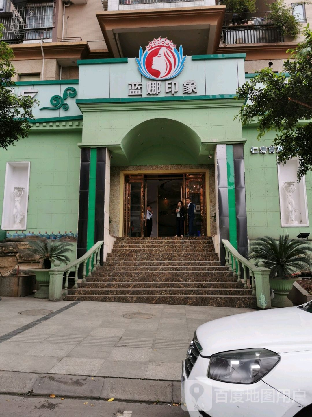 兰纳印象影院式足浴(麓兰春都·荟城A区店)