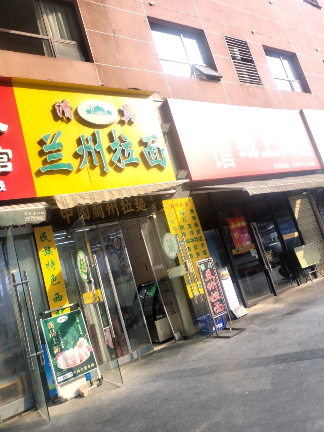 清真兰州拉面(华祥店)