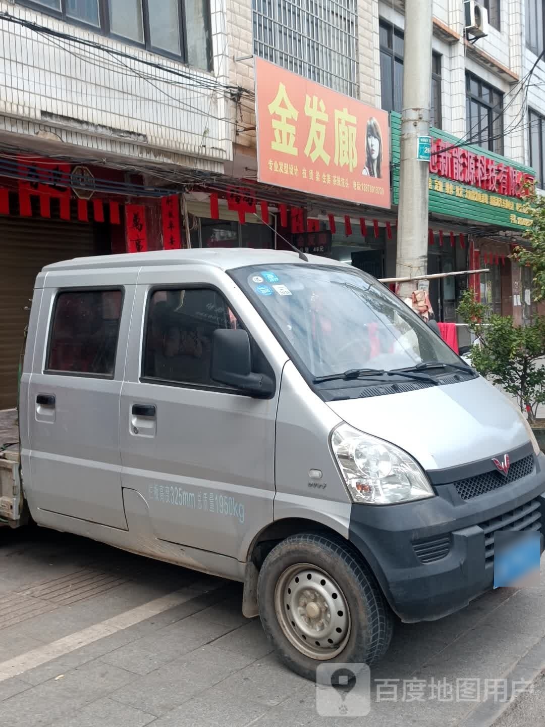 金发廊