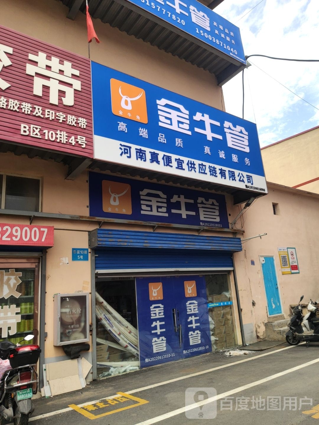 金牛浴霸吊顶(师南路店)