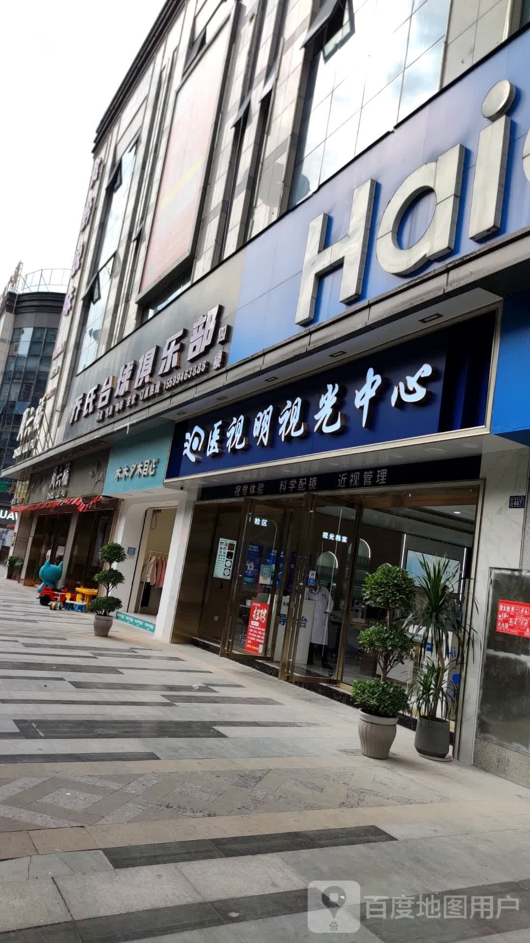 乔氏台球(思丰·财富广场店)