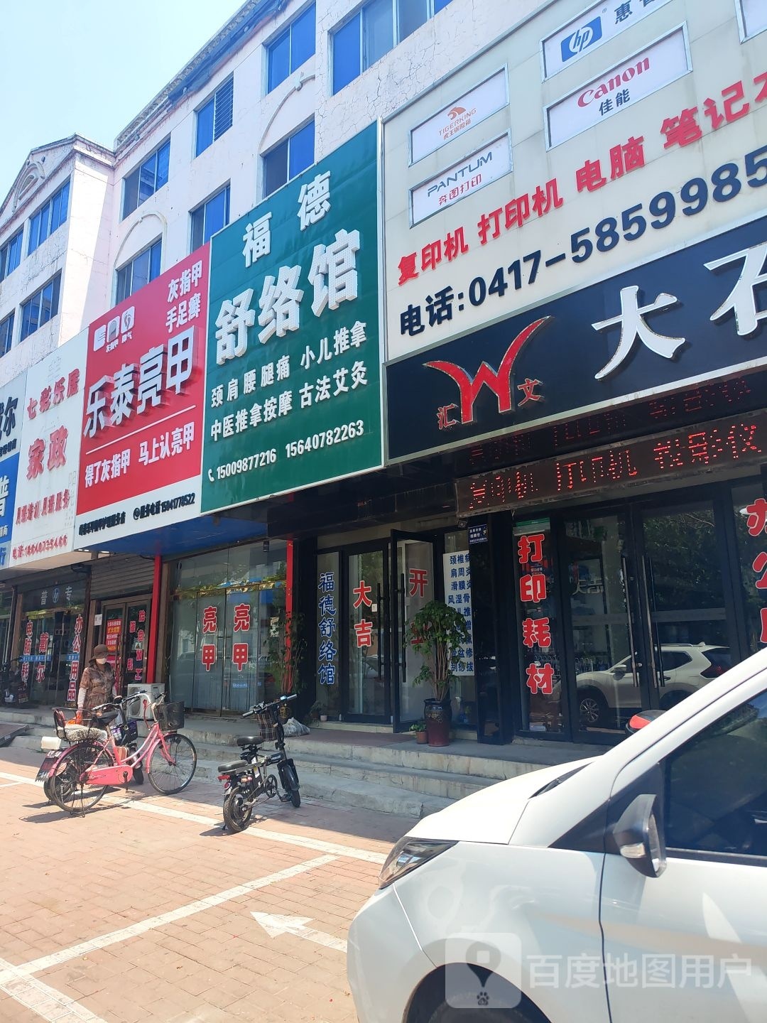 赀甲乐仅泰亮苄(哈大中路店)