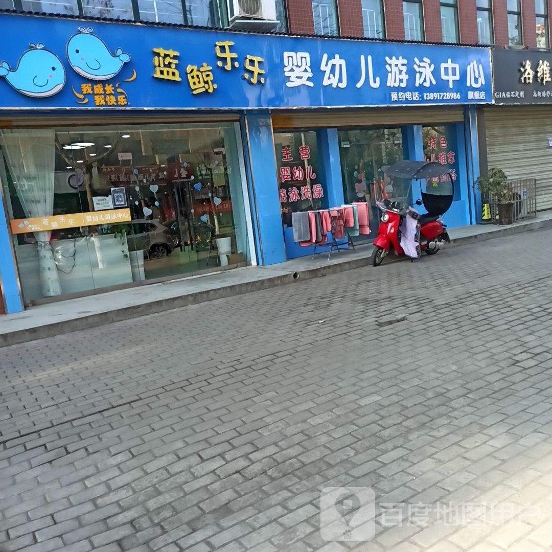 婴幼儿游泳中心旗舰店