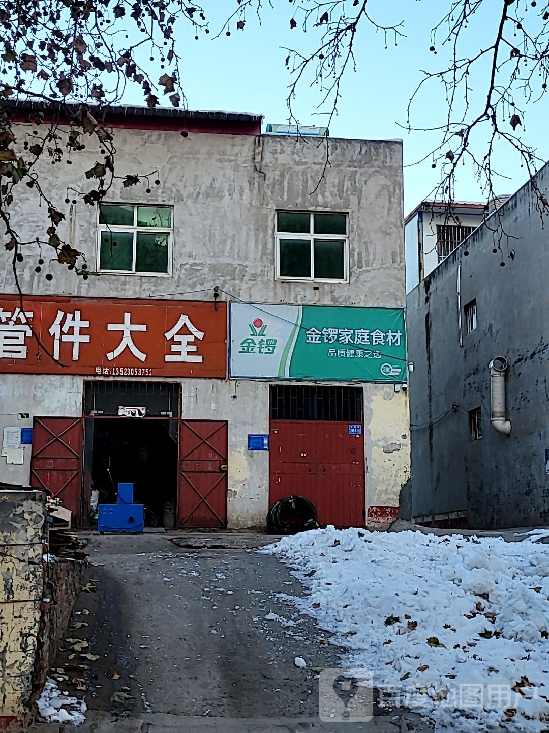 巩义市鑫乐液压管件大全