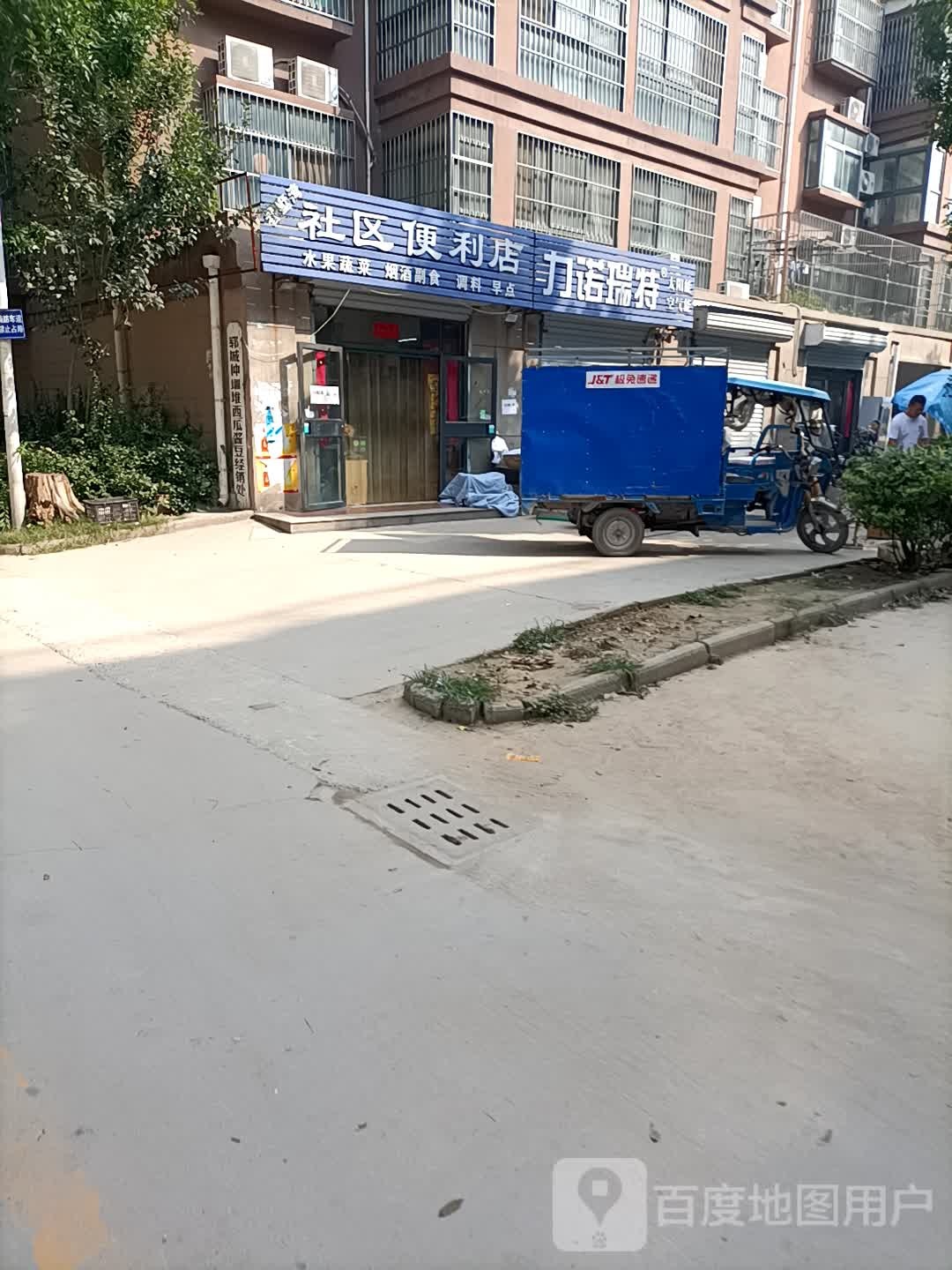 香墅湾社区便便利店
