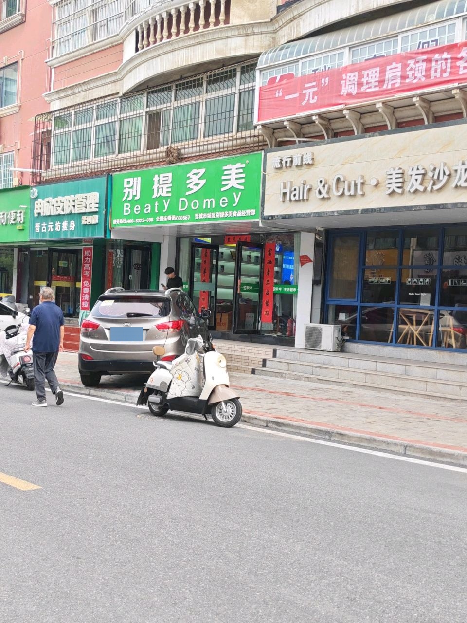 冉欣皮肤管理