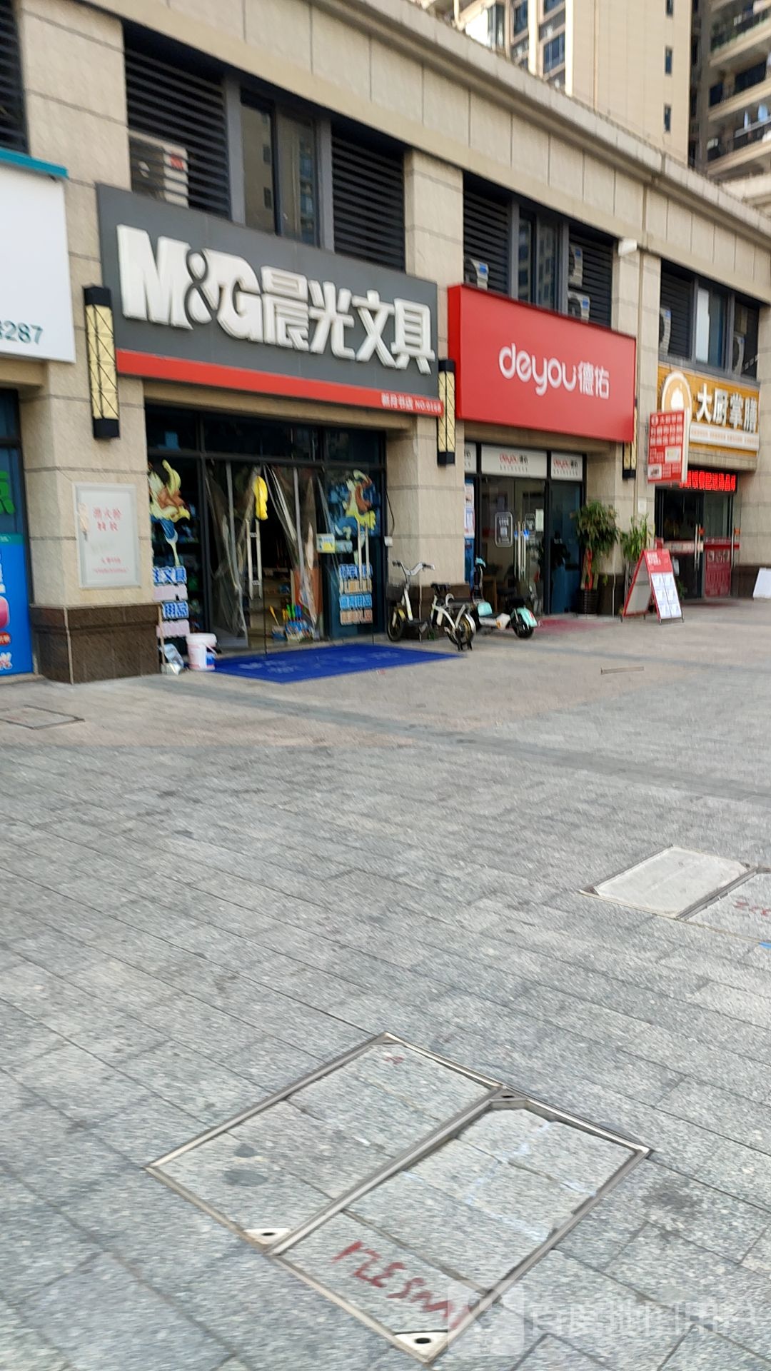 新月书店