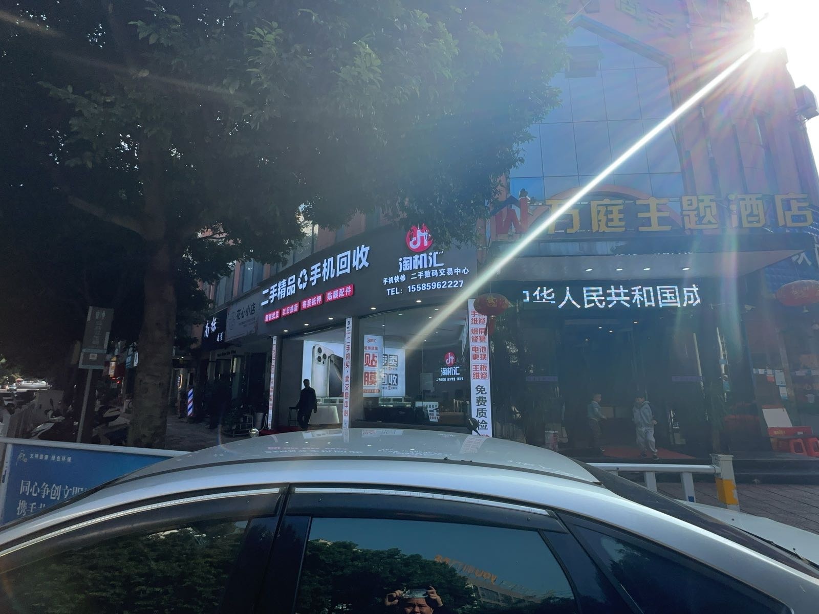 淘机汇二手机交易中心