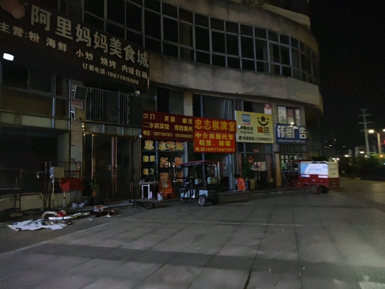 忠志棋牌室