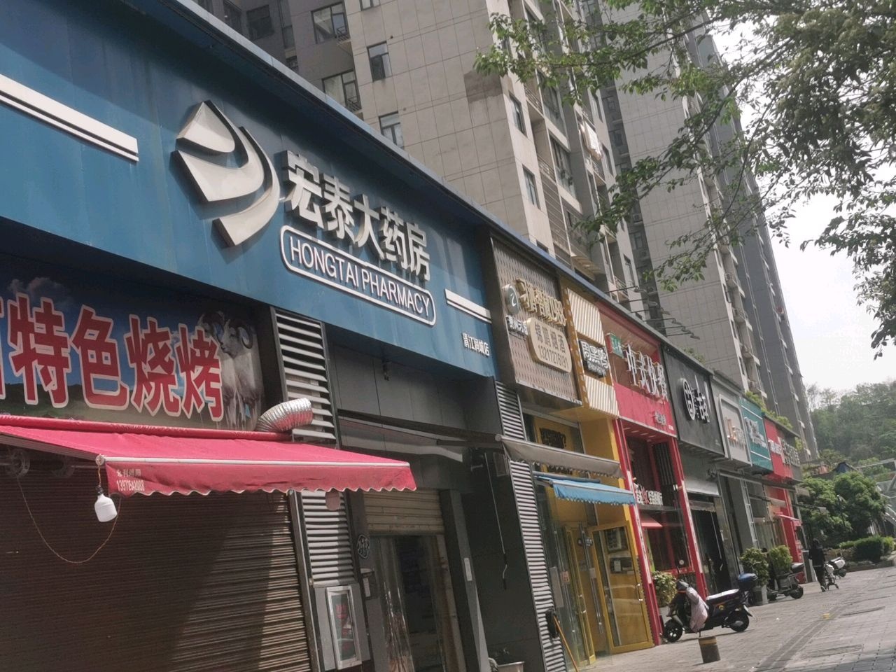 五斗米·中式快餐(清江润城店)