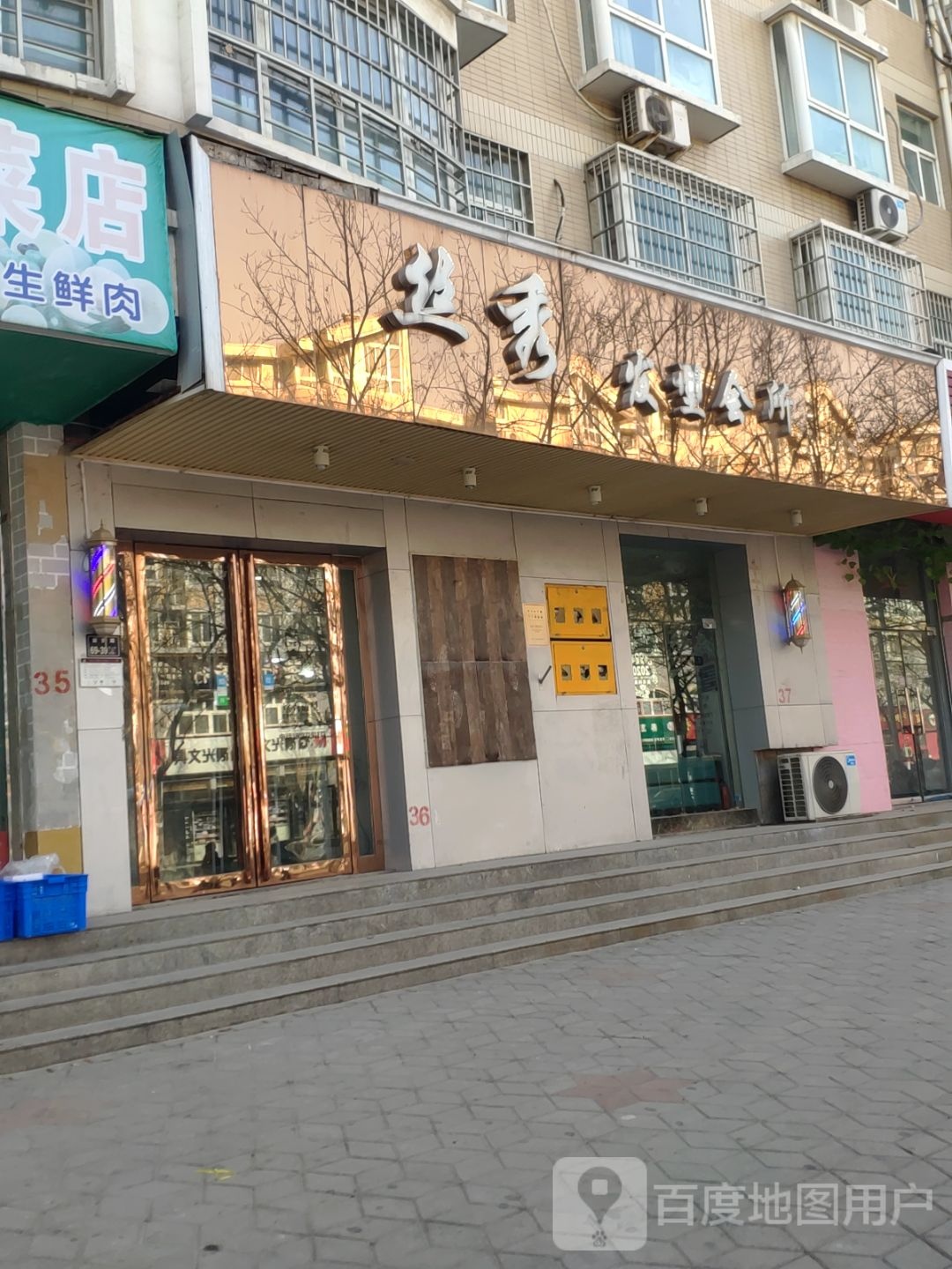 丝秀发型会所(新丝悦店)