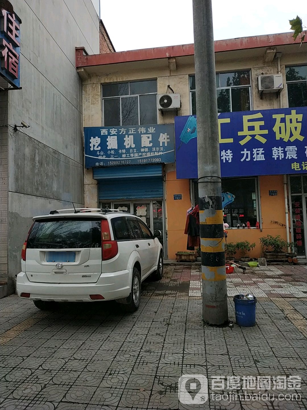 方正挖掘机配件