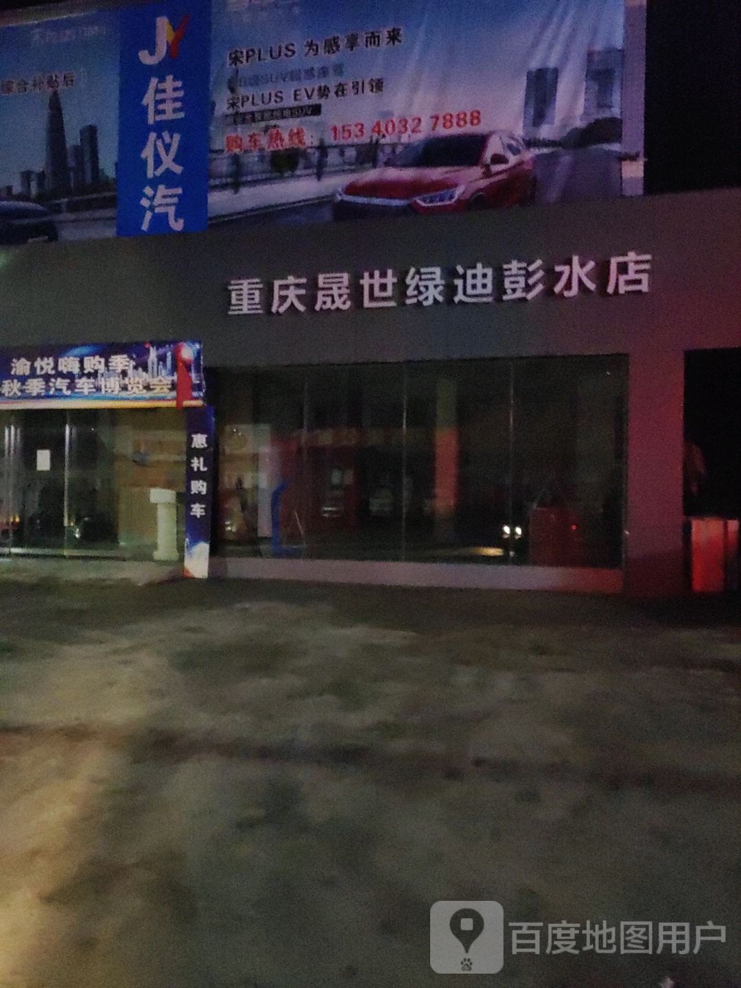 晟世绿迪鹏水店