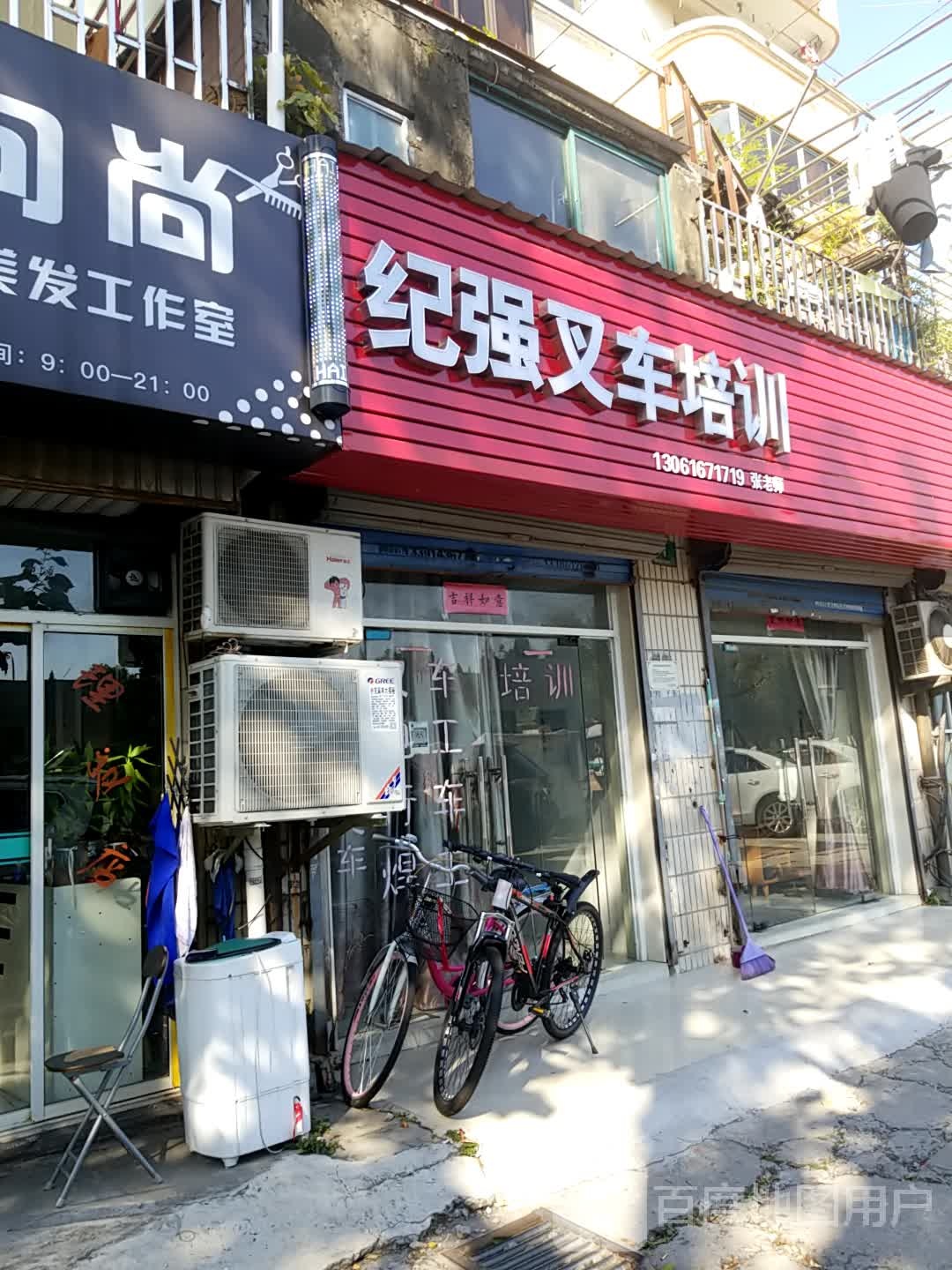 纪强叉车培训