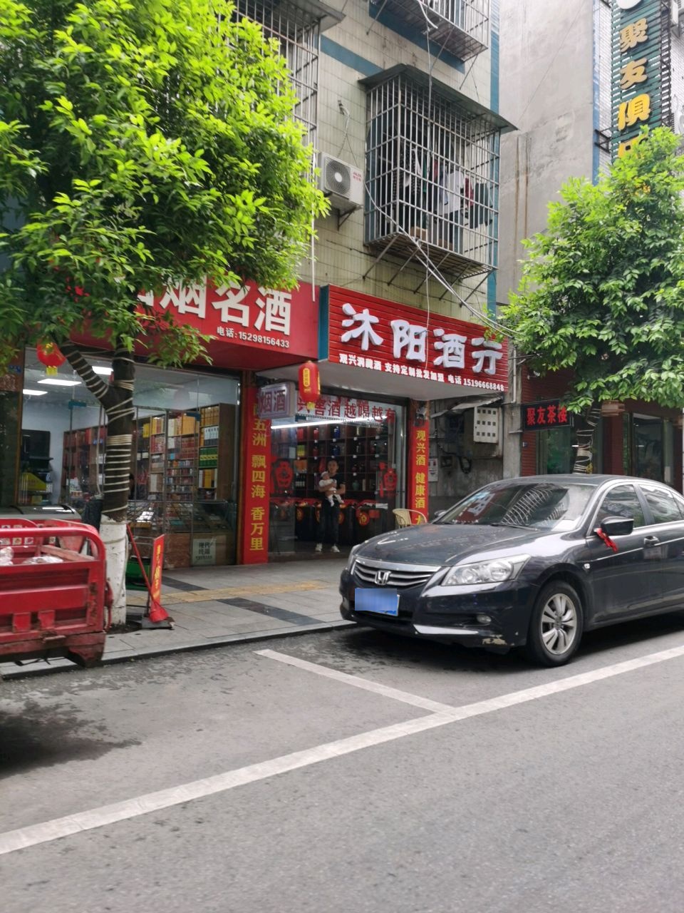牧酒店行