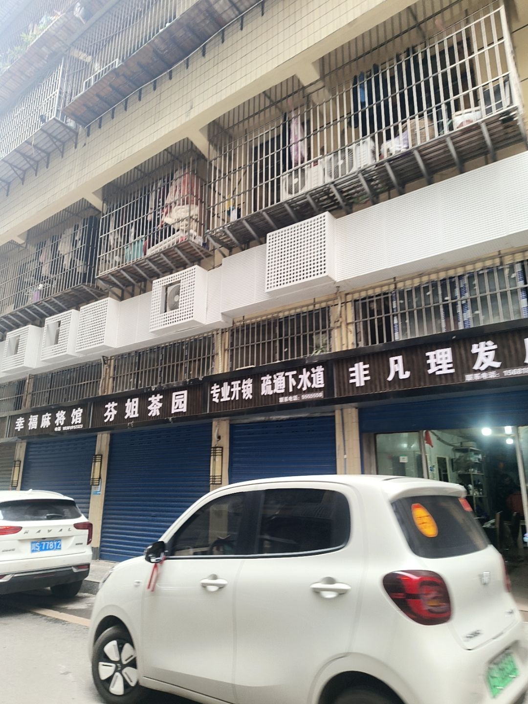 专业开锁疏通下水道