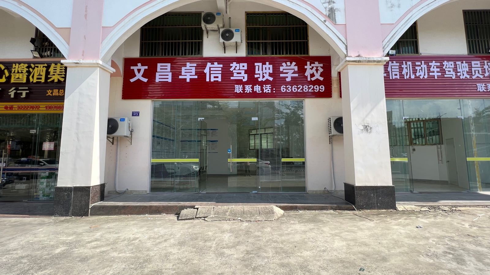 文昌卓信驾校办公室