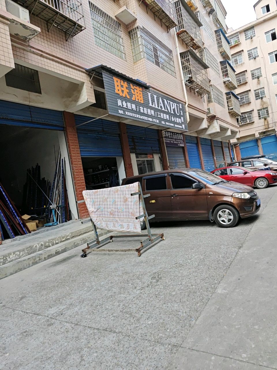 启力照明