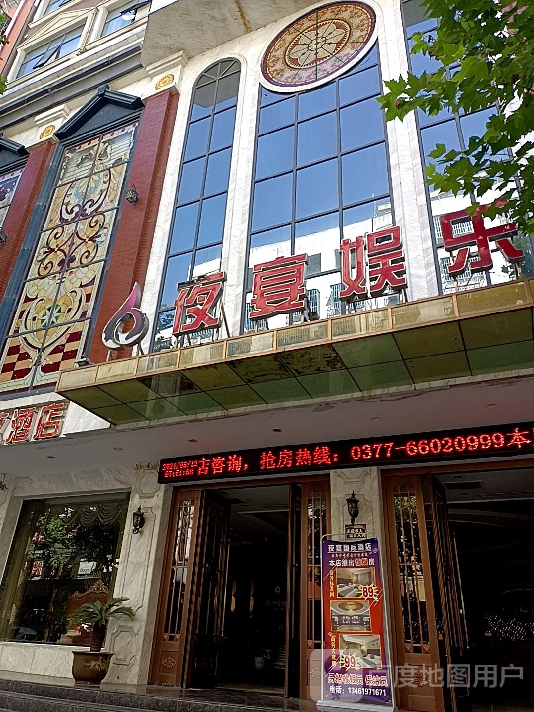 夜宴国际娱乐会suo