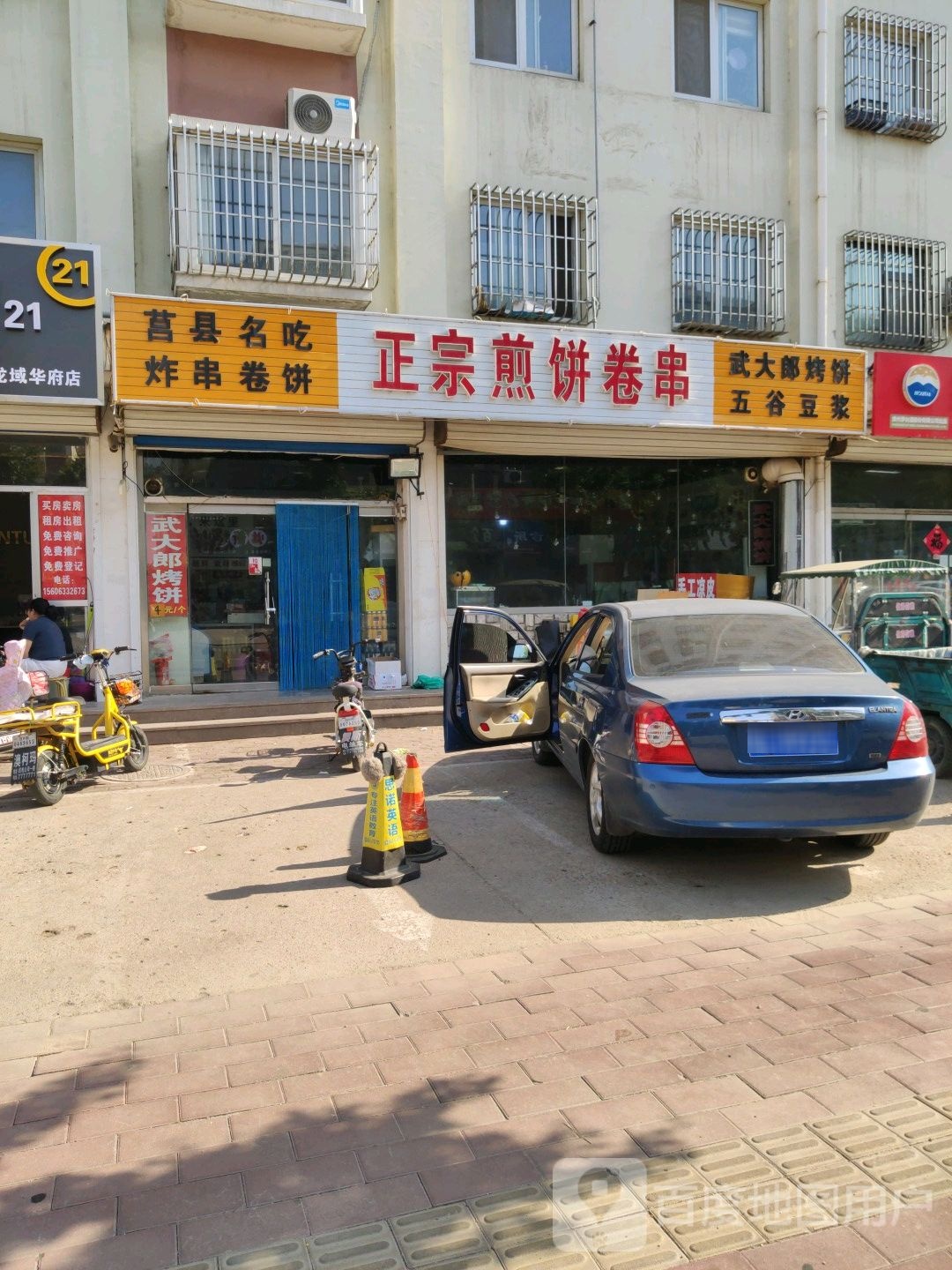 里鸡肉饼·武大郎烧饼(龙泉路店)