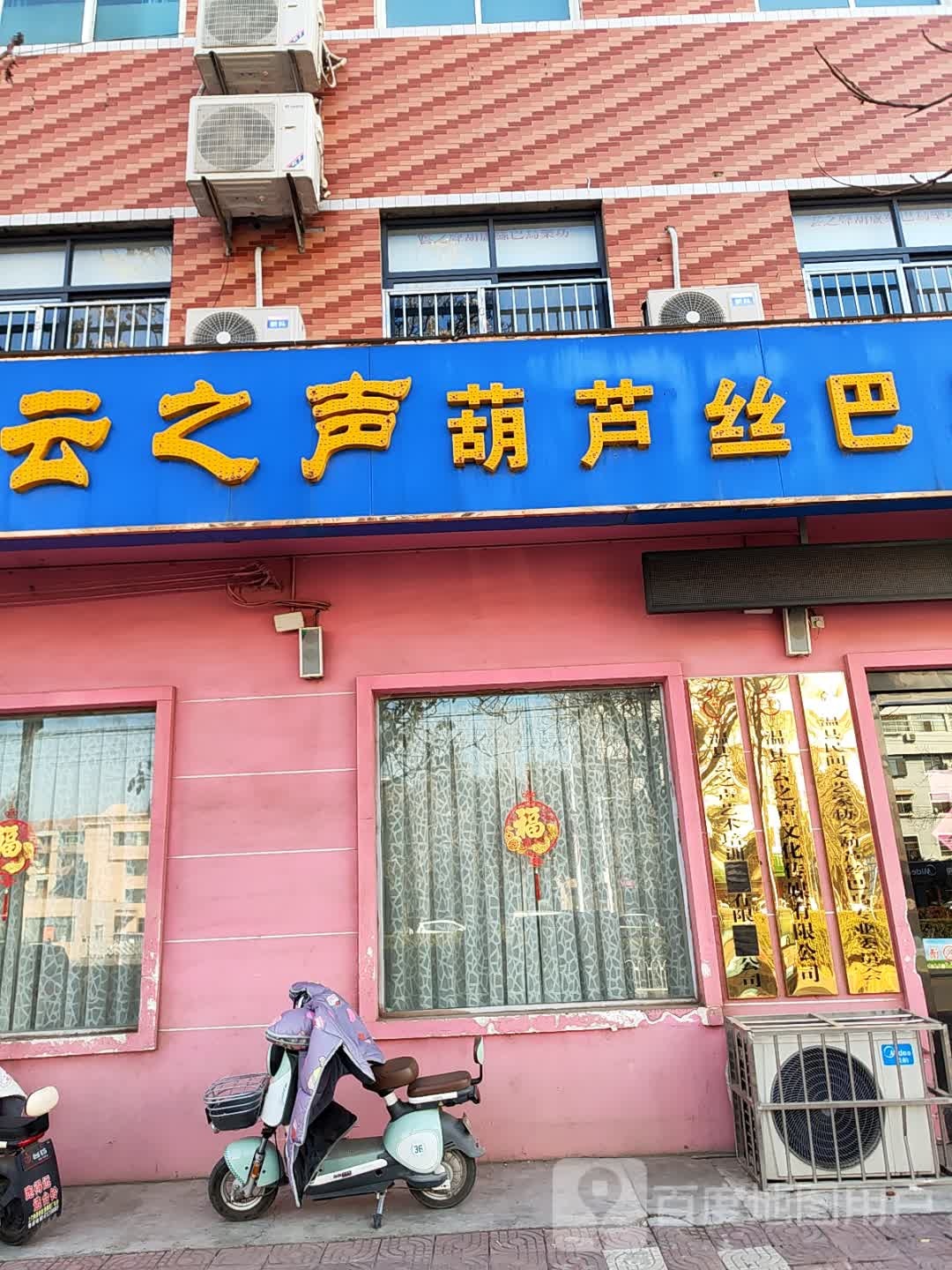 温县云之声文化传媒有限公司