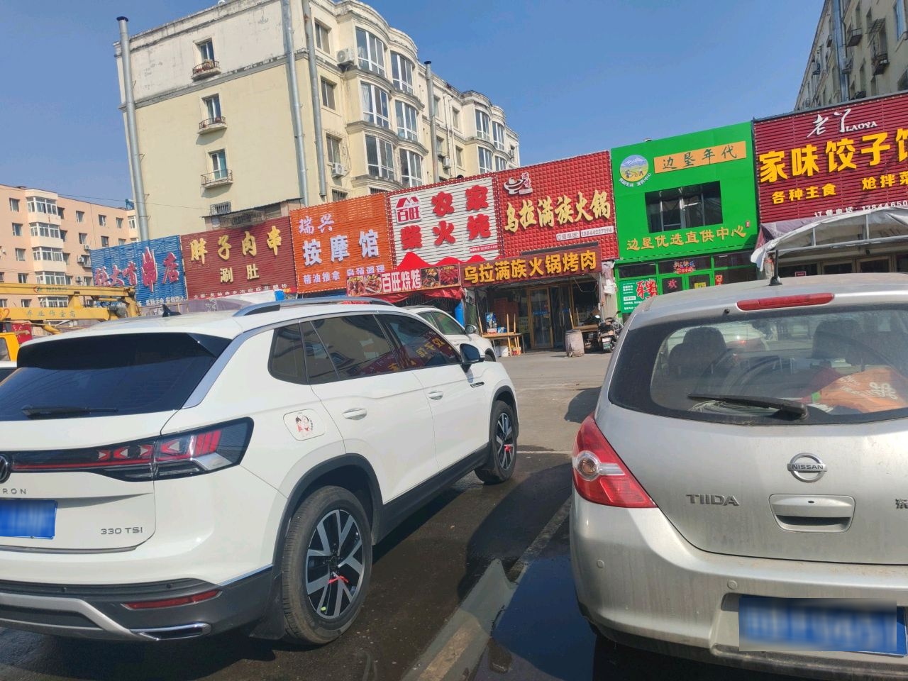 瑞兴按摩馆