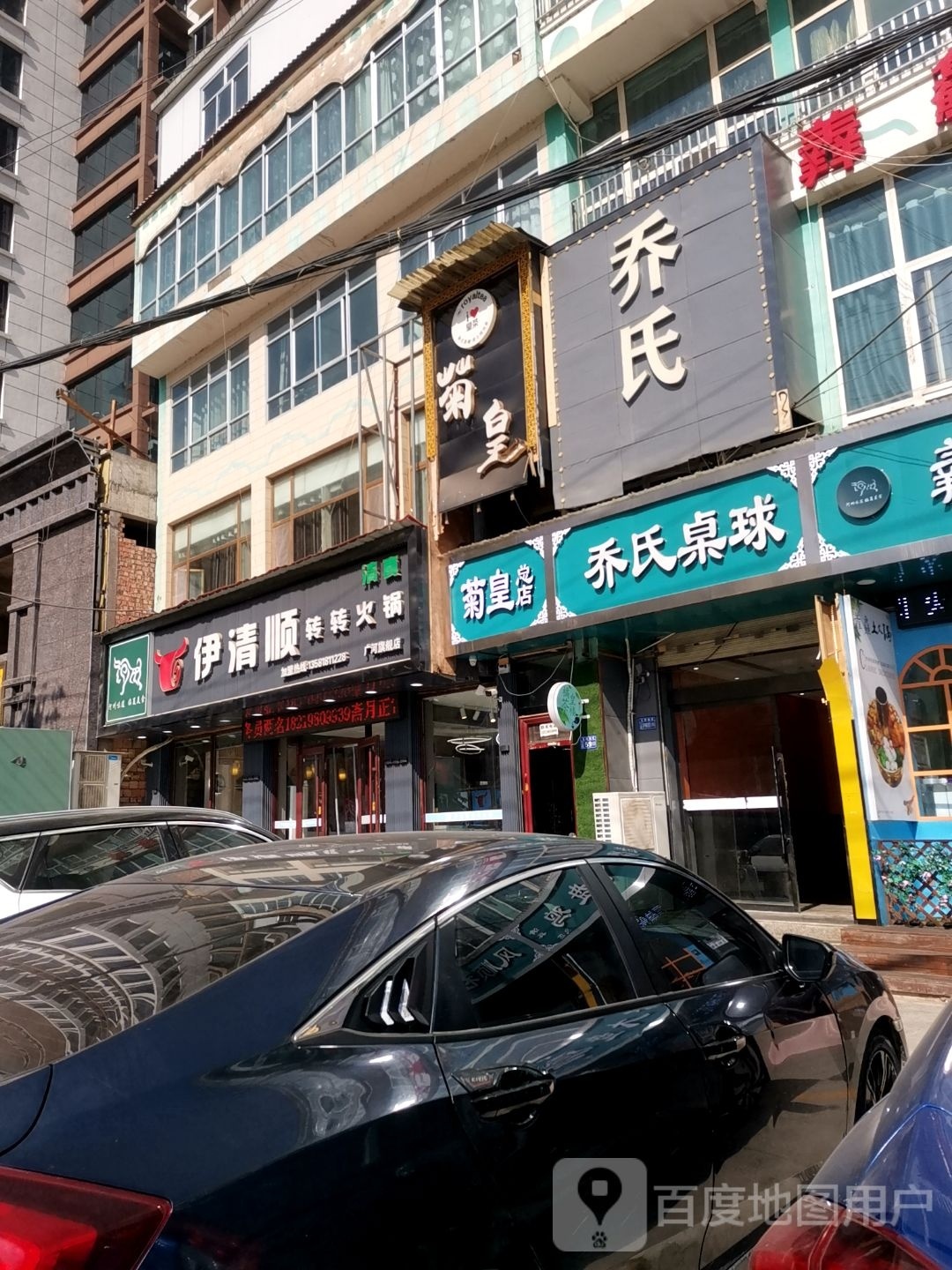 乔氏桌球(宁定路店)