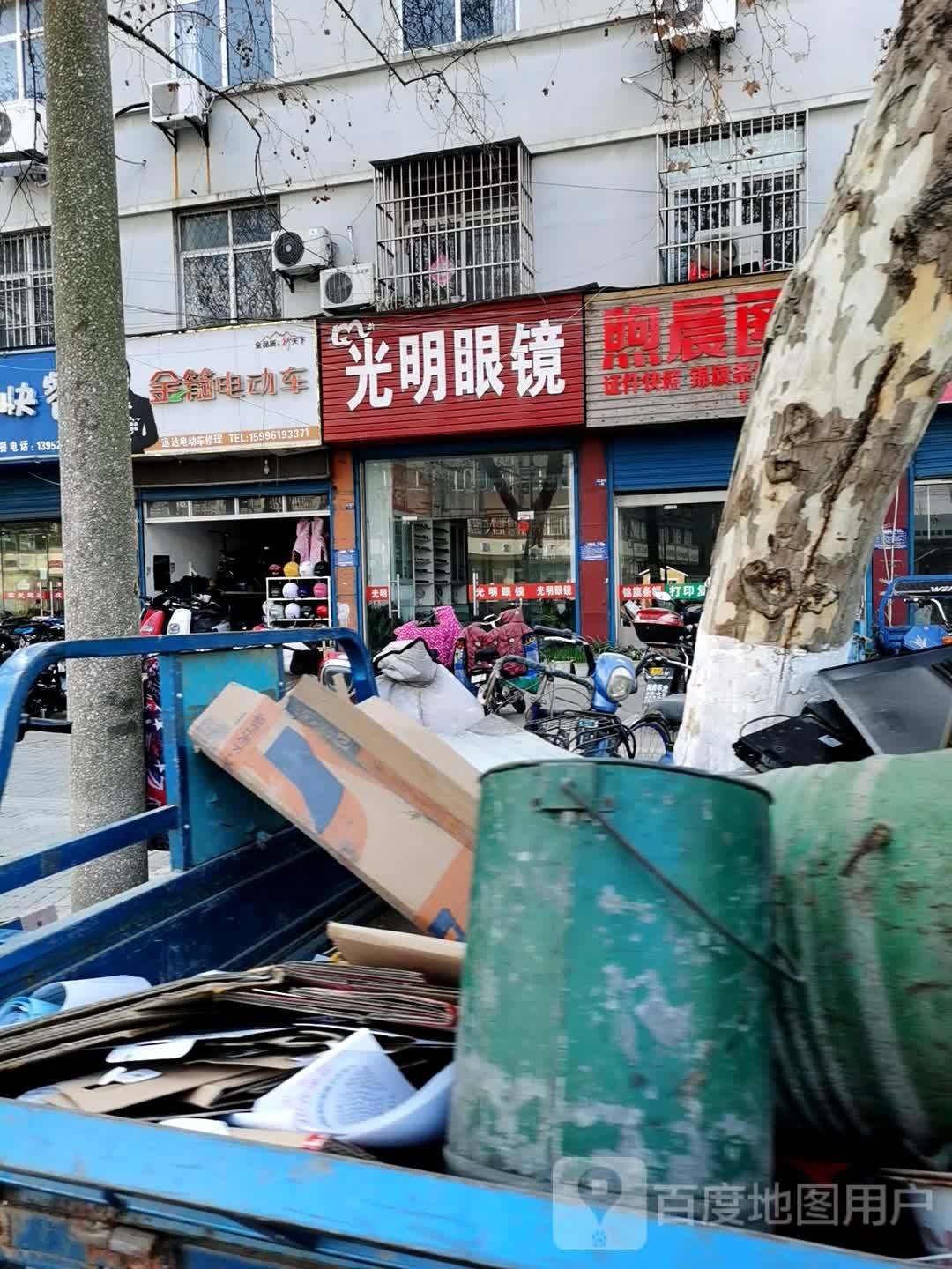 光明眼镜(城西路店)