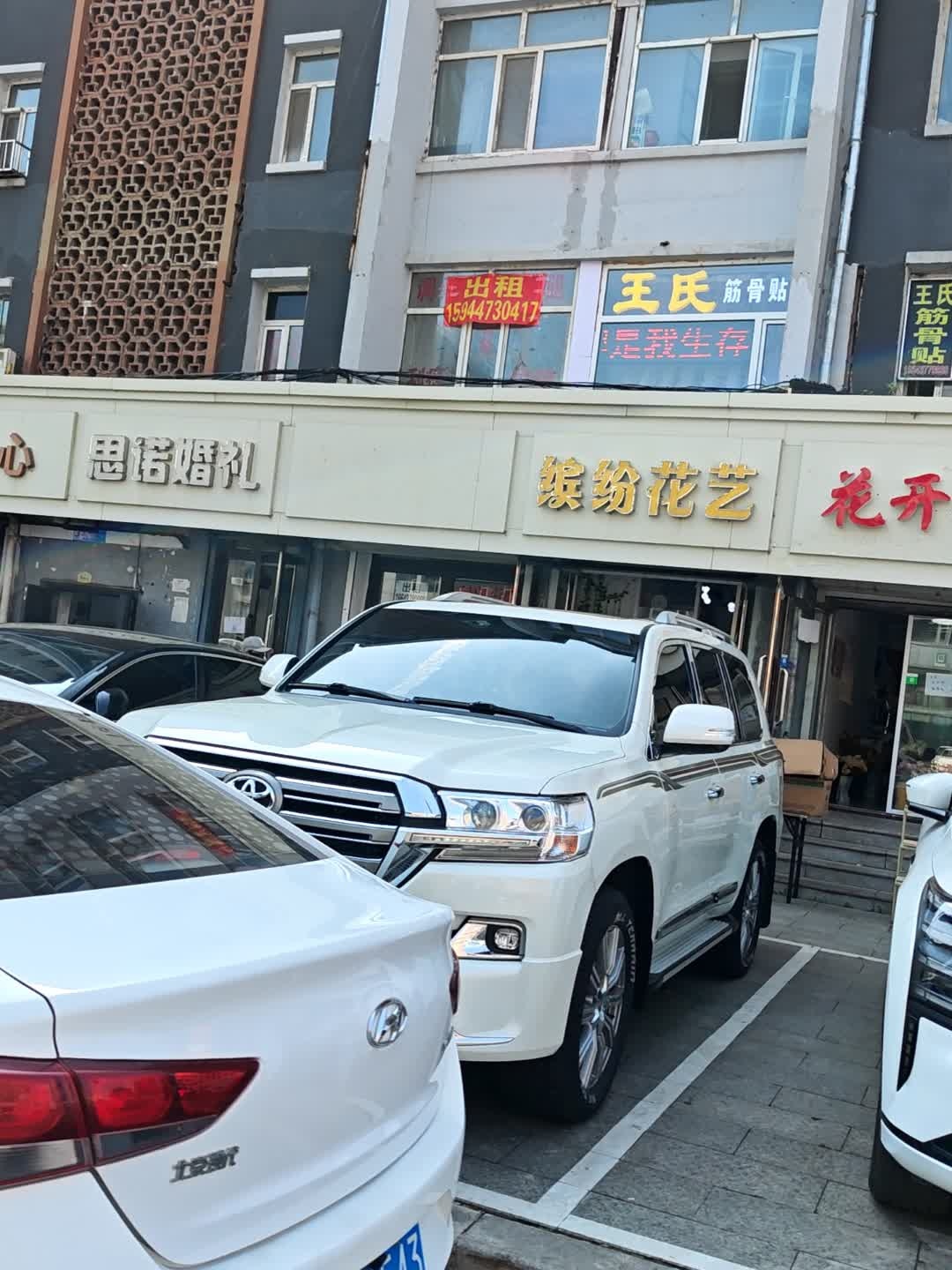 缤纷花艺(西宁大路店)