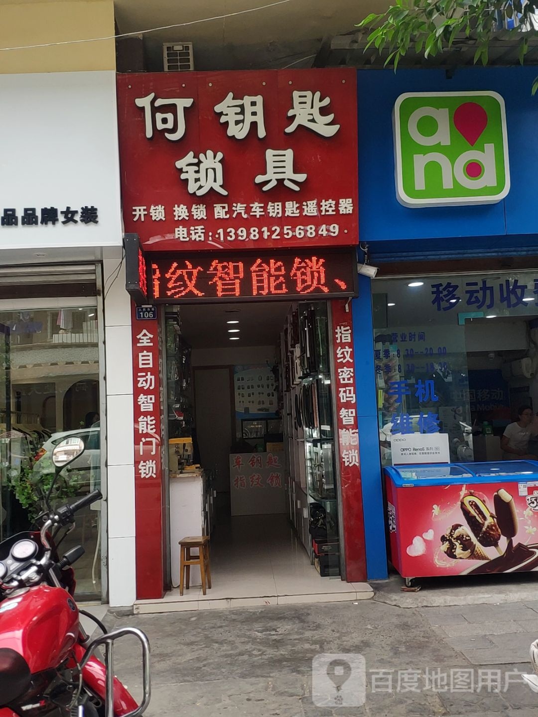 何钥匙锁具