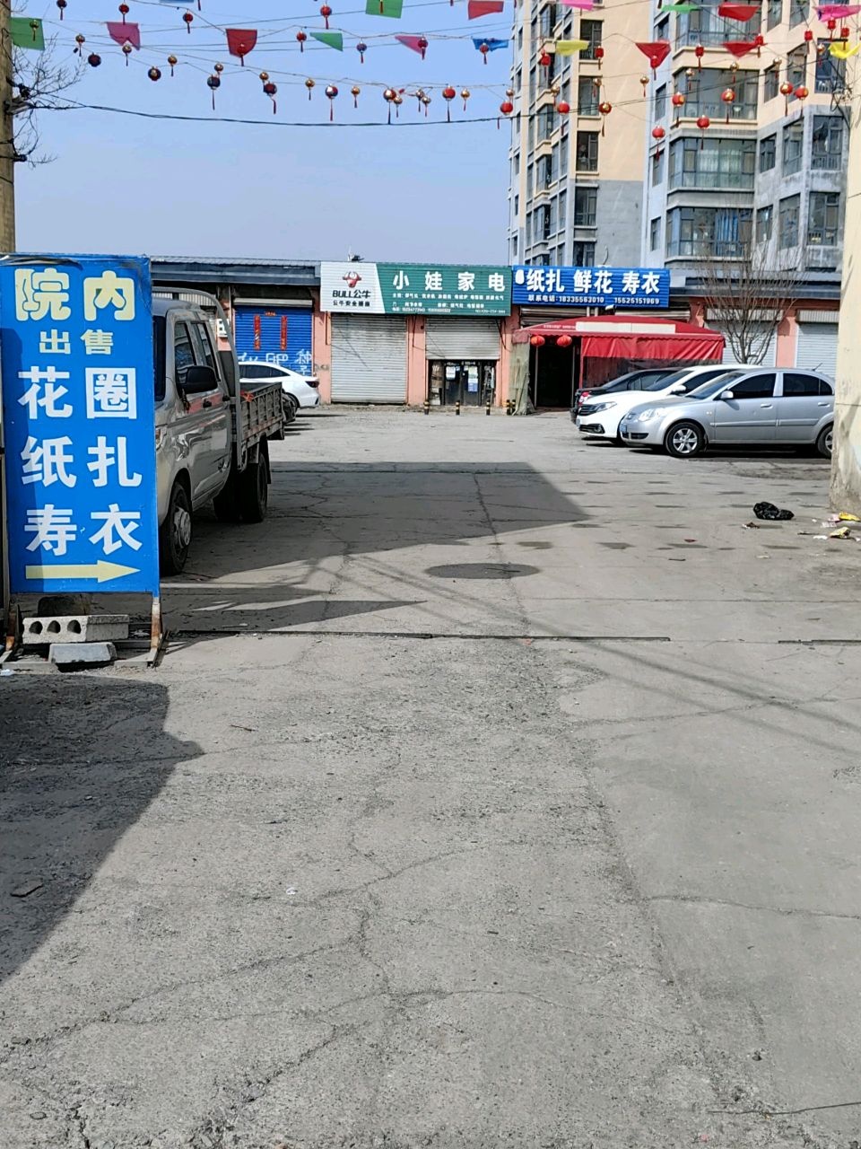 小娃家电