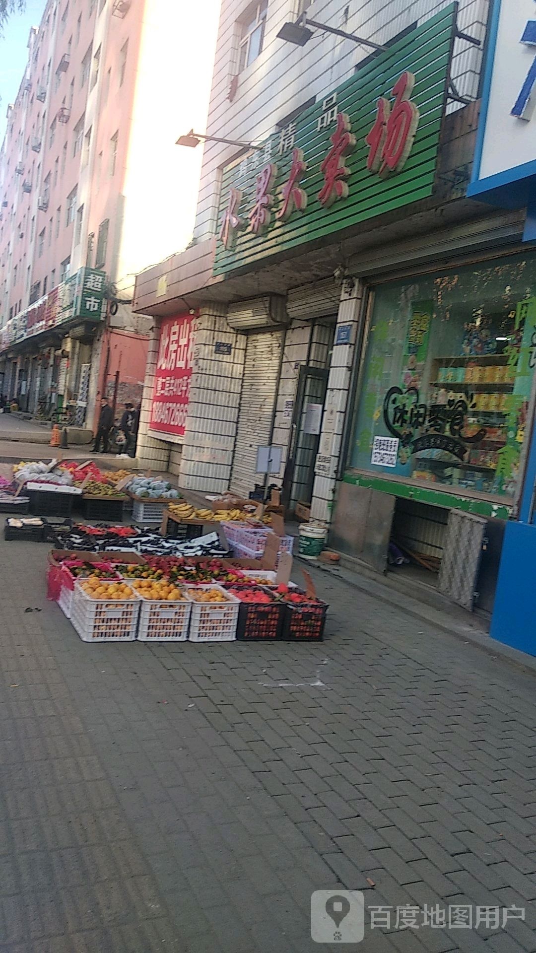 水果大卖场