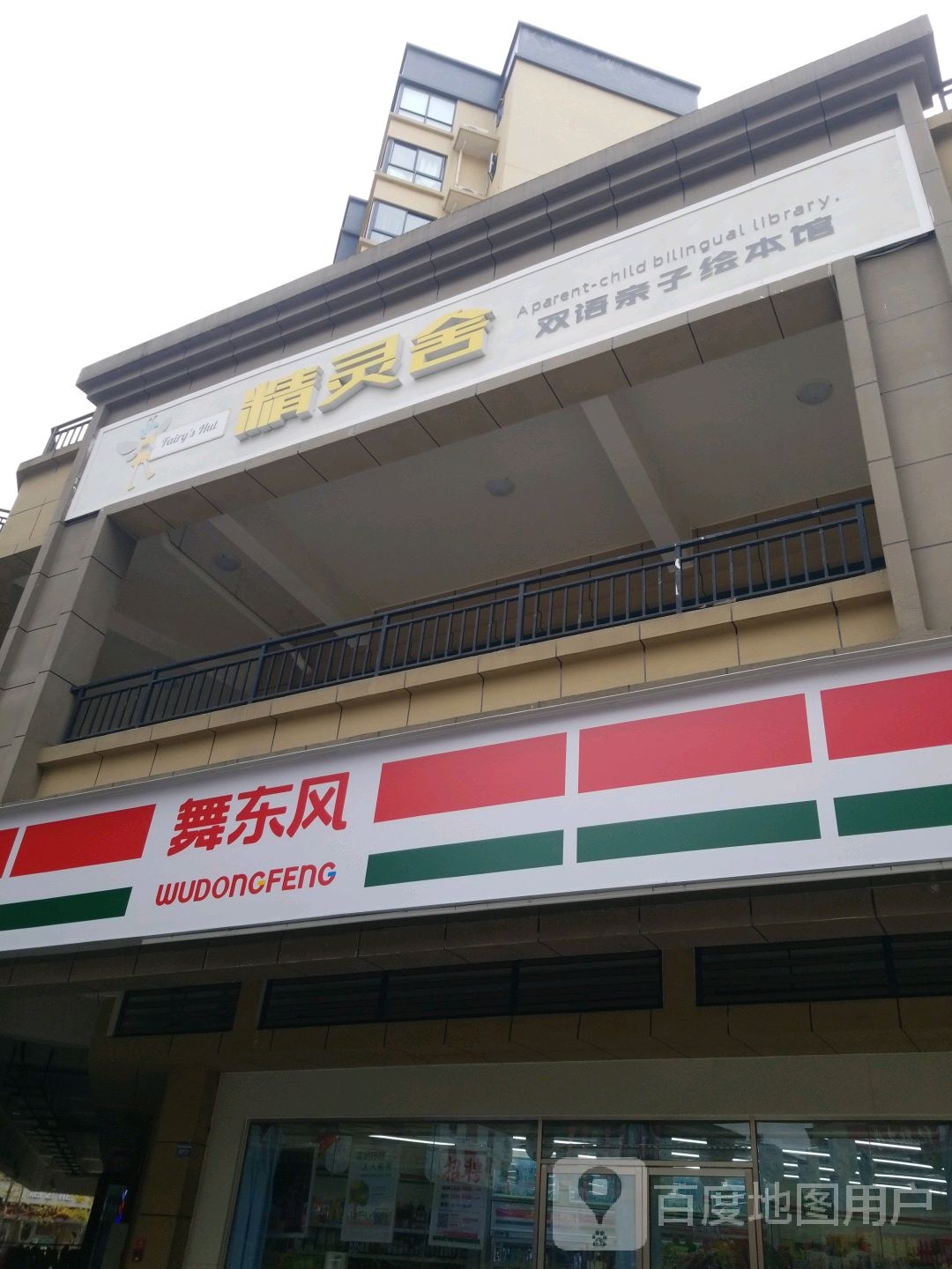 菠萝树亲子绘本