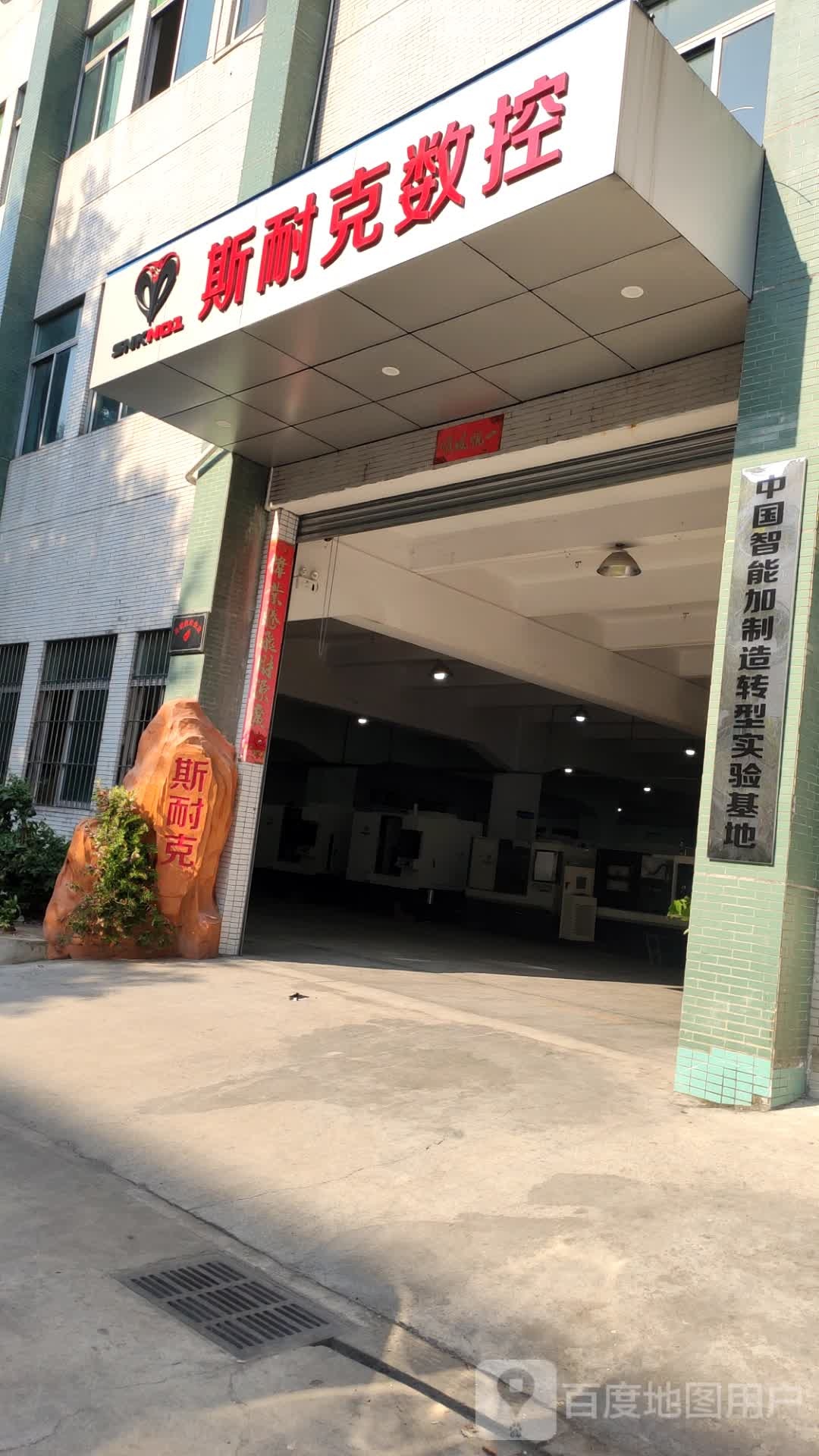 东莞市斯耐克数控科技有限公司
