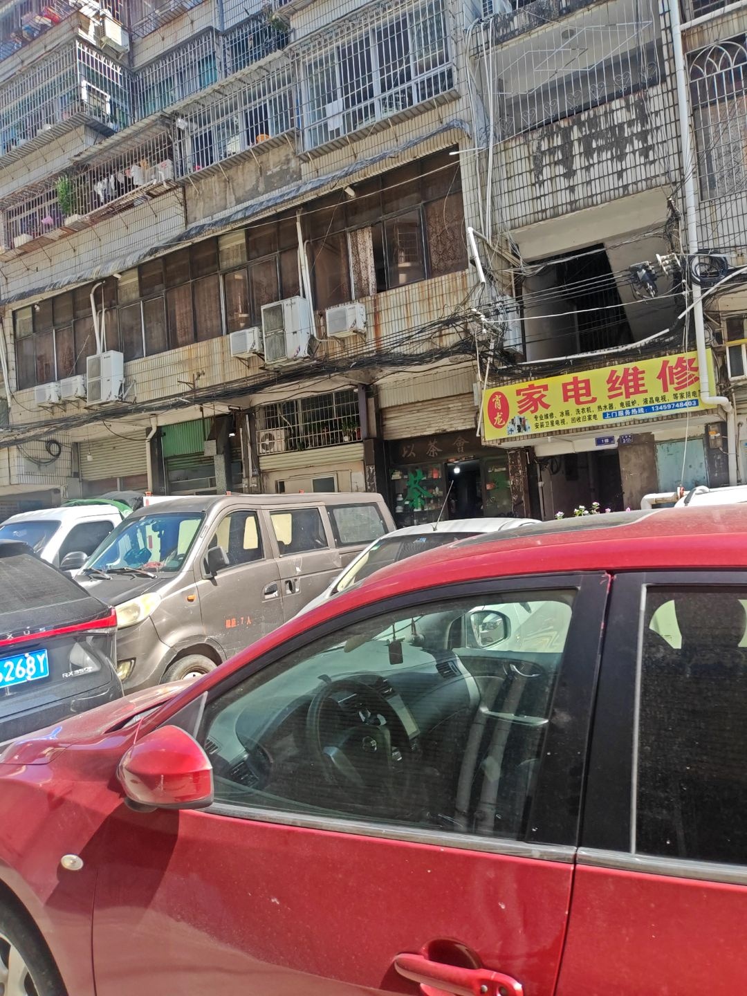 永盛电脑·家电维修·开锁换锁