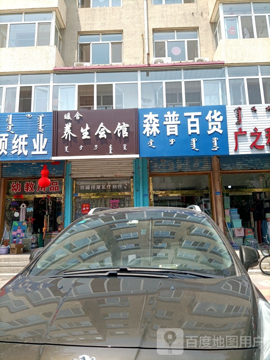 普森百货