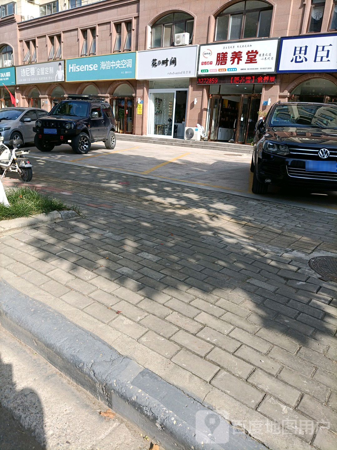 花时间花艺馆