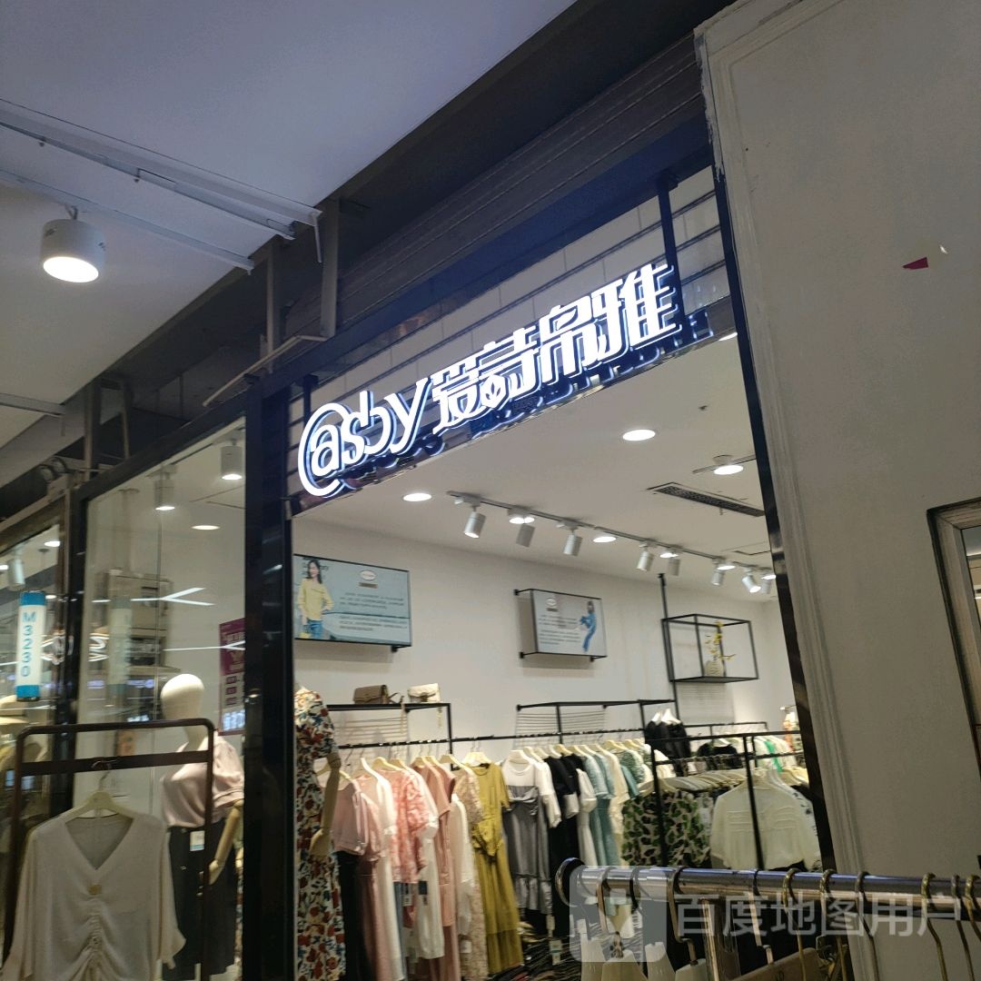 爱诗帛雅(世贸购物中心店)