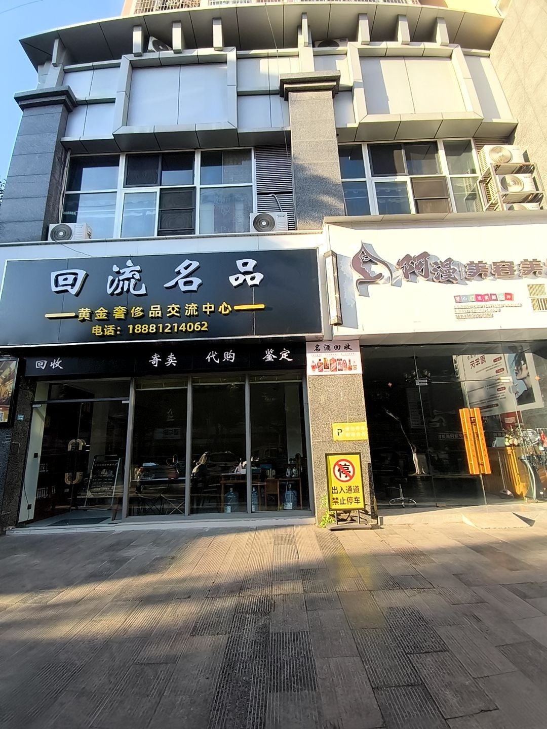 阿漫美容美发(和谐御林店)