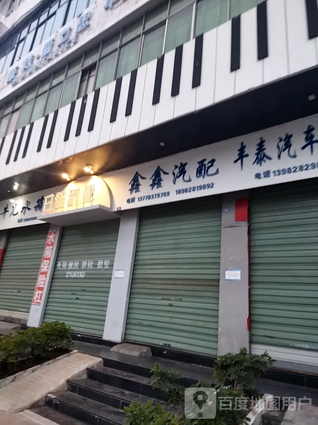 铭鑫汽配(朝阳中路店)