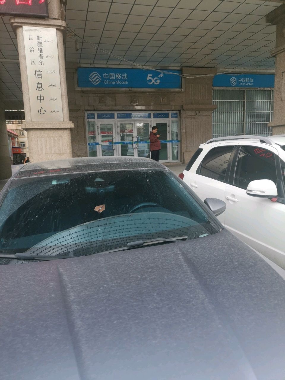 新疆维吾尔自治区信息中心